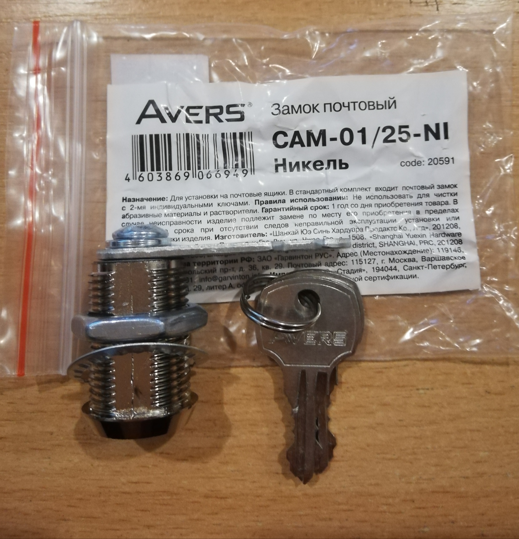 Пошта AVERS 01/25