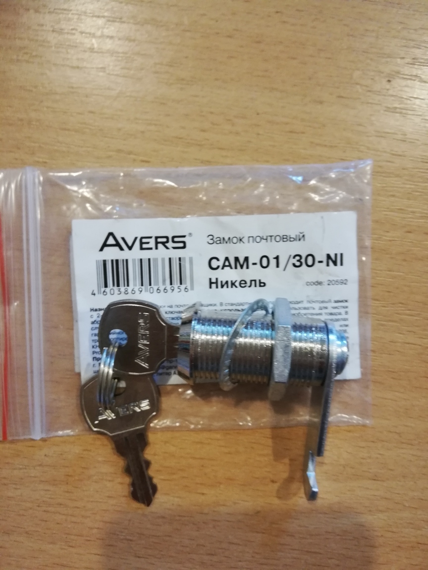 Пошта AVERS 01/30