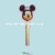 AP-1B mickey mause