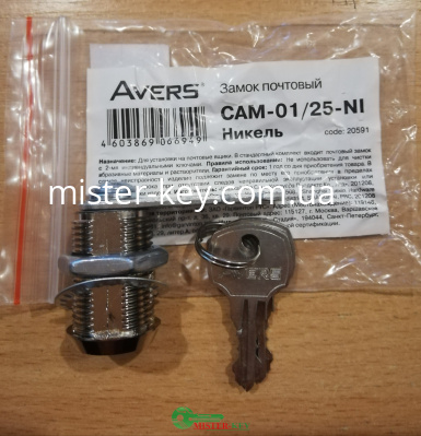 Пошта AVERS 01/25